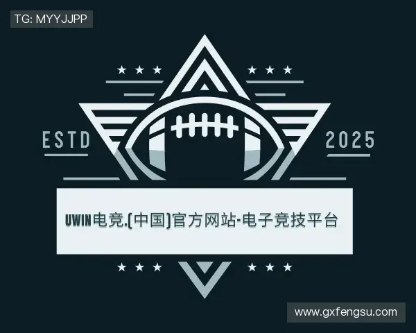 介绍UWIN电竞
